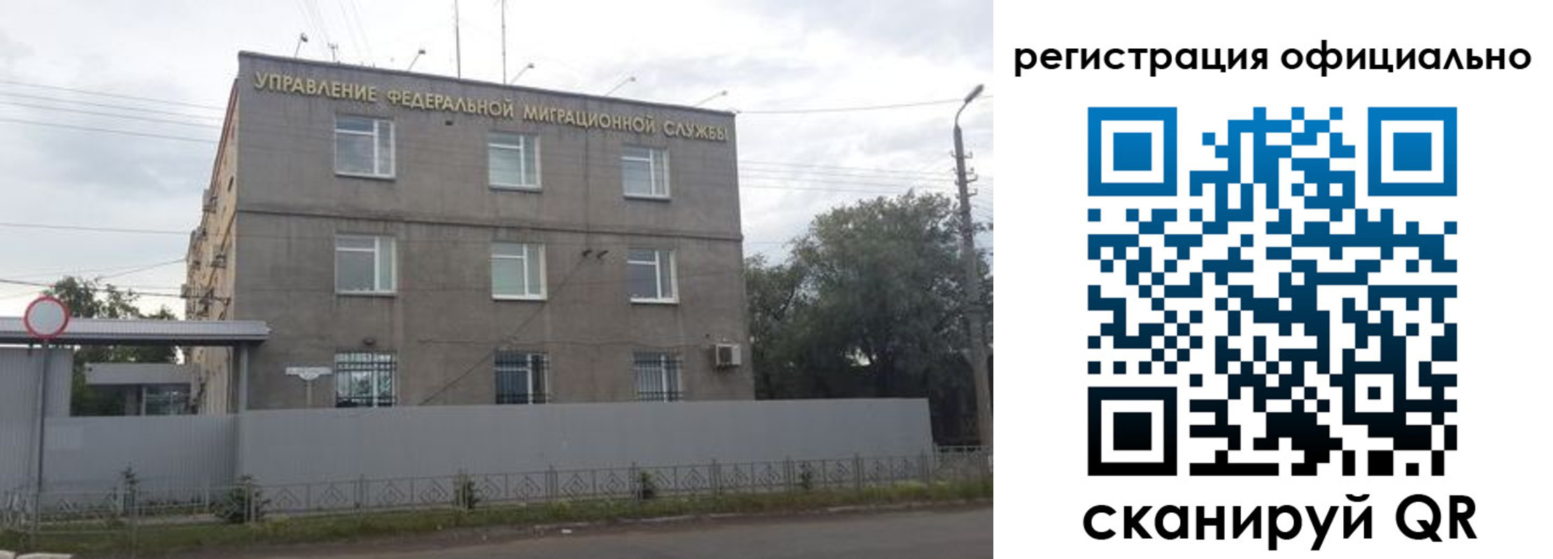 временная регистрация госуслуги в Камне-на-Оби