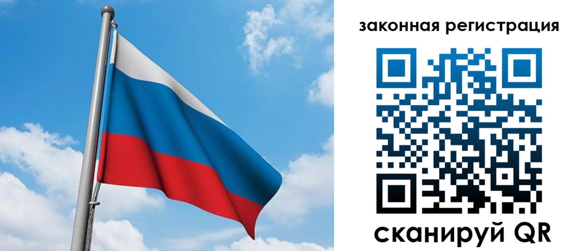 прописка законно в Камне-на-Оби