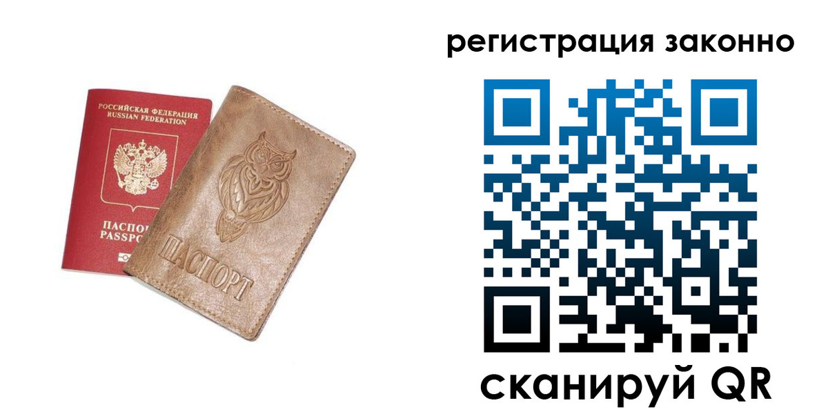 временная регистрация в Камне-на-Оби