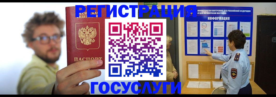 временная регистрация собственник в Камне-на-Оби