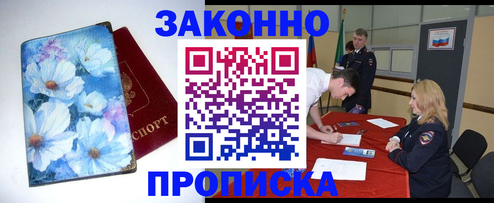 прописка ребенка в Камне-на-Оби