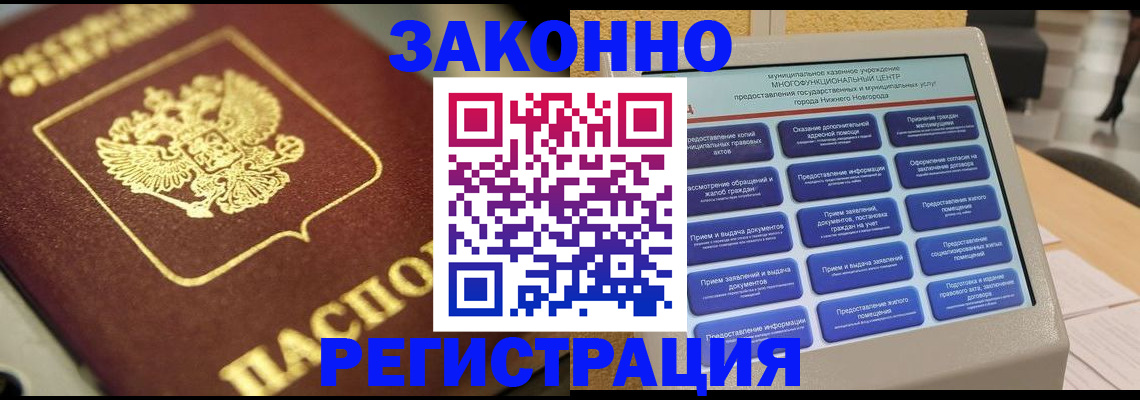 временная регистрация 2025 в Камне-на-Оби