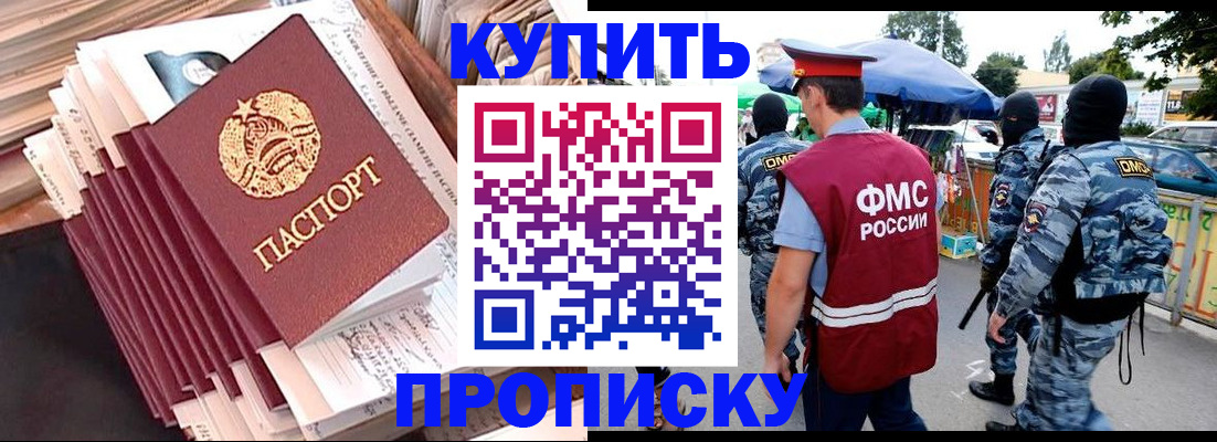 временная регистрация адрес в Камне-на-Оби